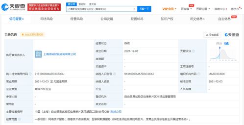 騰訊商湯科技等共同成立網(wǎng)絡(luò)合伙企業(yè) 網(wǎng)絡(luò)技術(shù)服務(wù)企